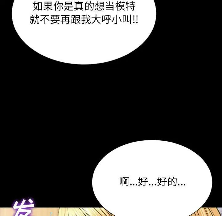 网红吴妍智第18话