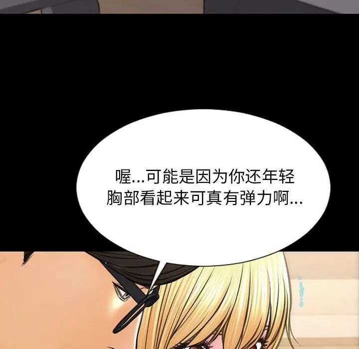 網紅吳妍智第18話