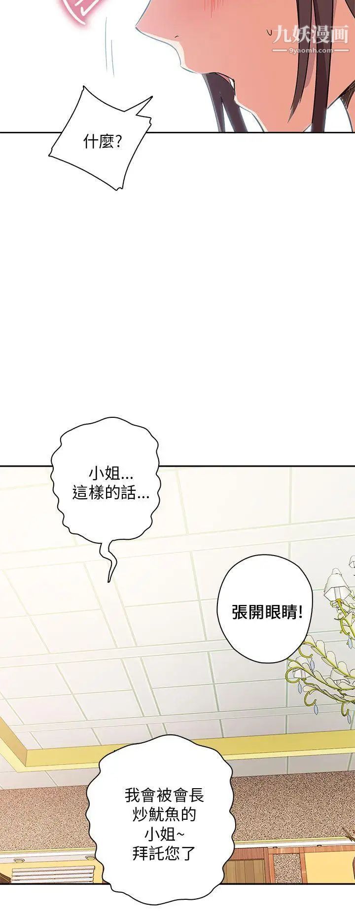 H校园第9话-特别的礼物