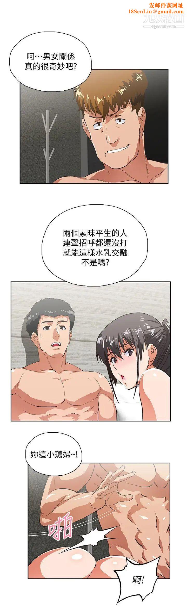 女上男下第26話-跟好麻吉玩3P