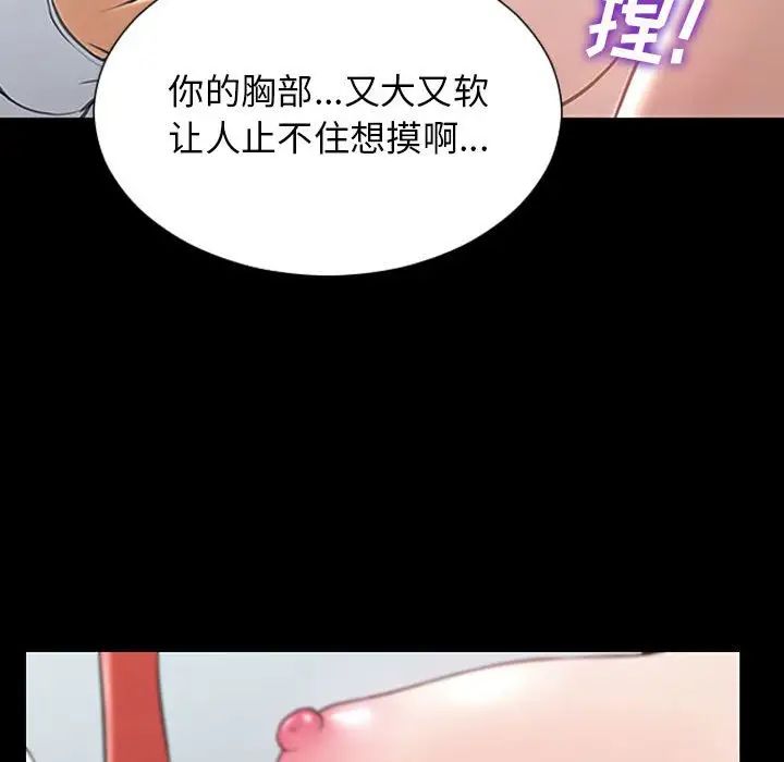 《网红吴妍智》第18话