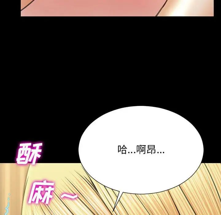 網紅吳妍智第18話