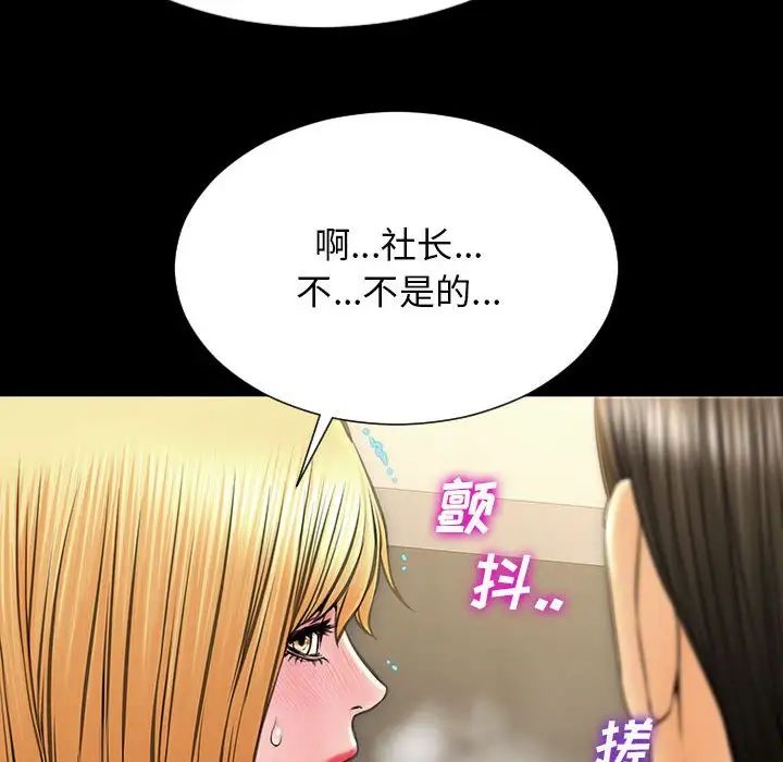 網紅吳妍智第18話