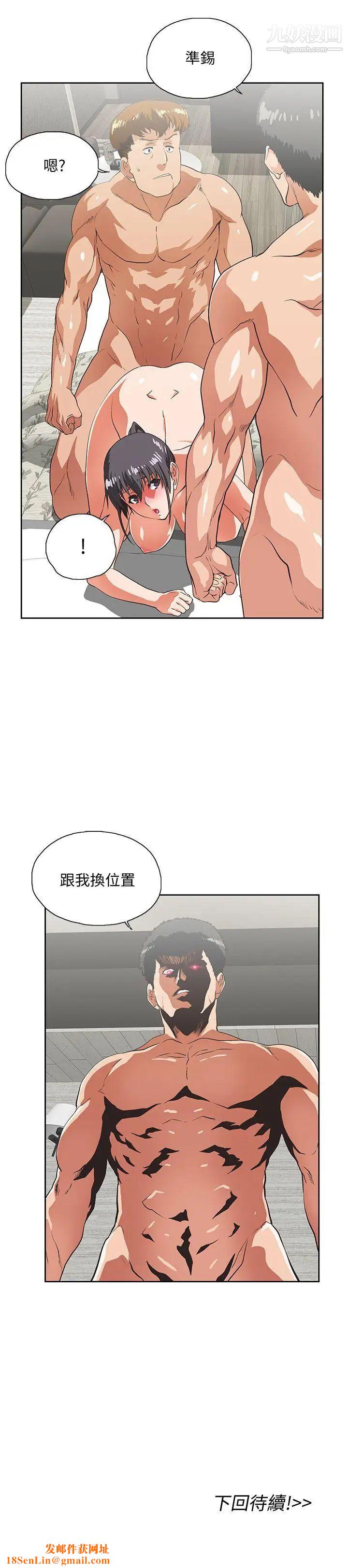 女上男下第26話-跟好麻吉玩3P