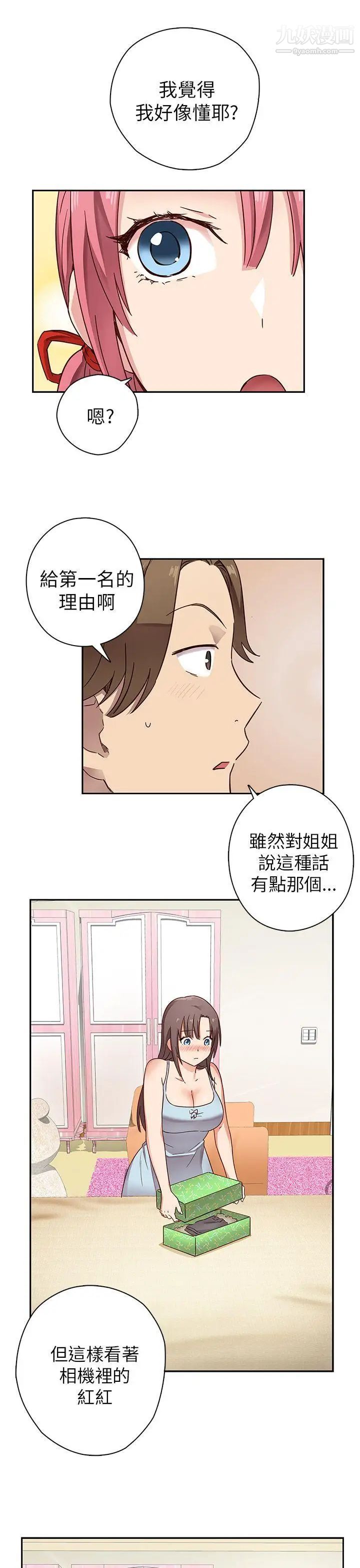 H校园第10话-第一名的理由