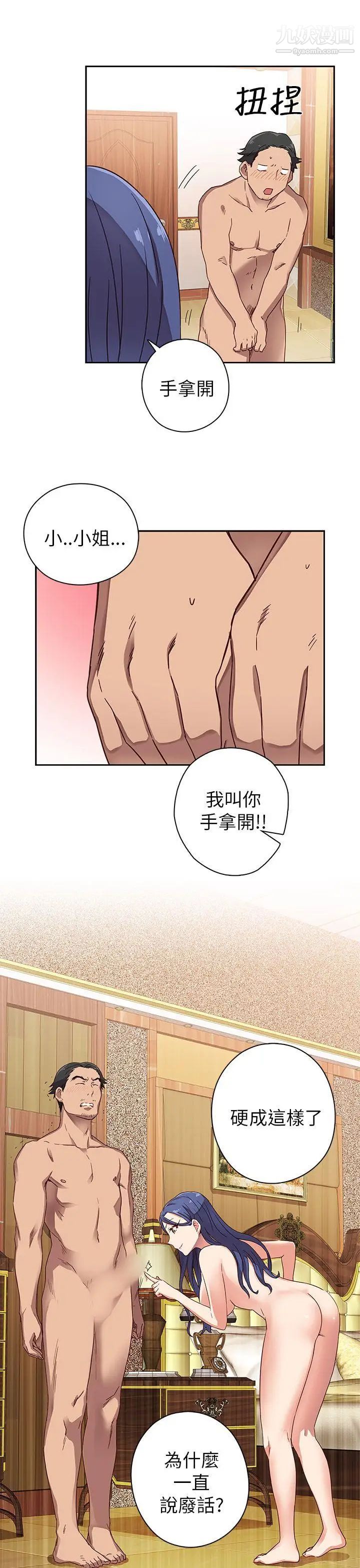 H校園第10話-第一名的理由