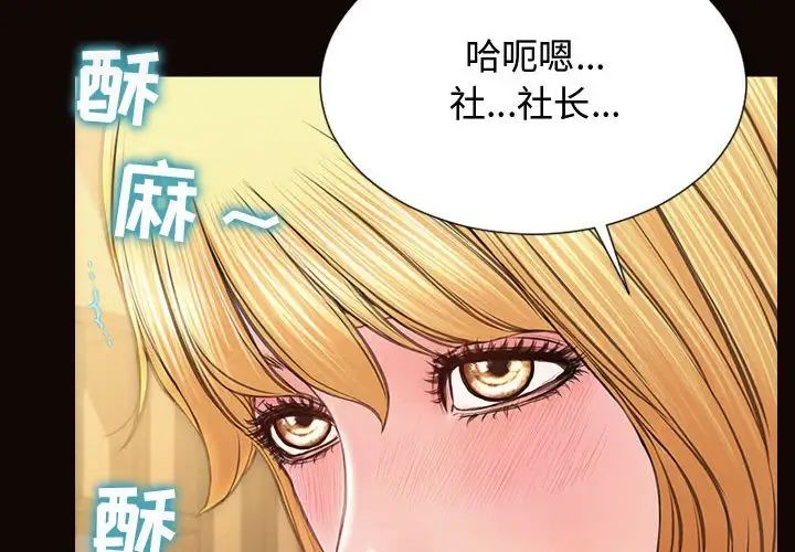 网红吴妍智第19话