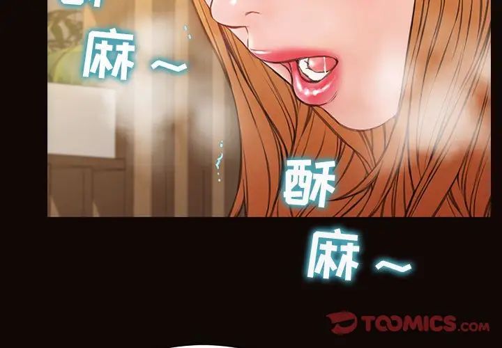 網紅吳妍智第19話