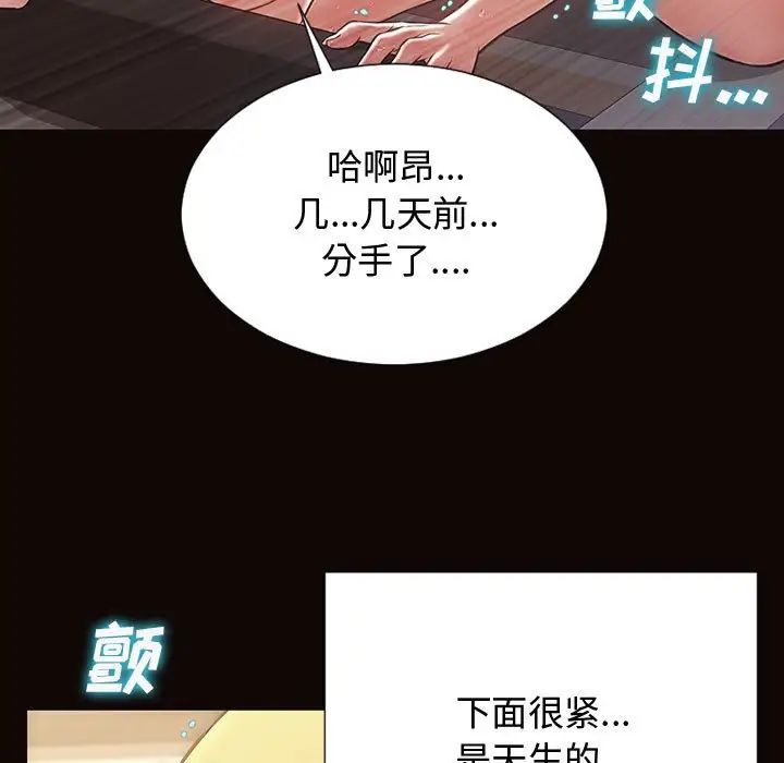 网红吴妍智第19话