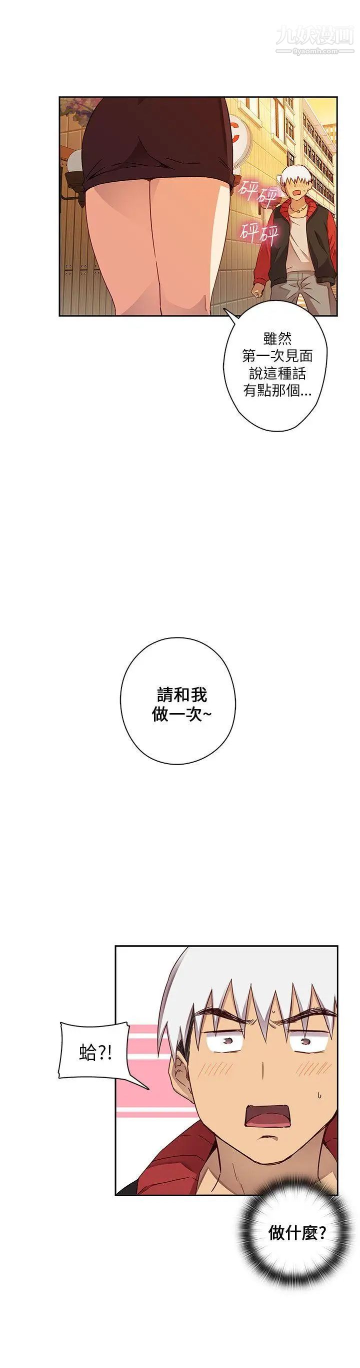 H校园第11话-AV帝王