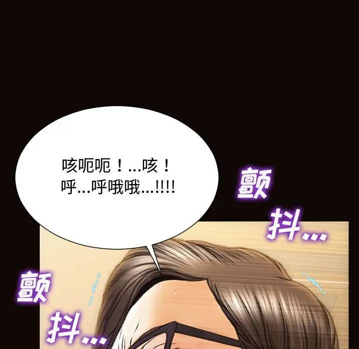 网红吴妍智第19话