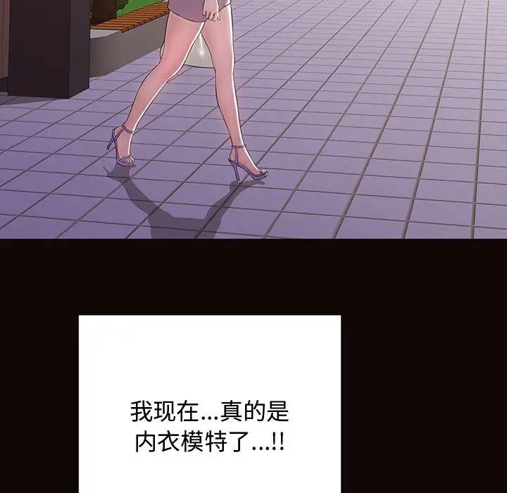 網紅吳妍智第19話