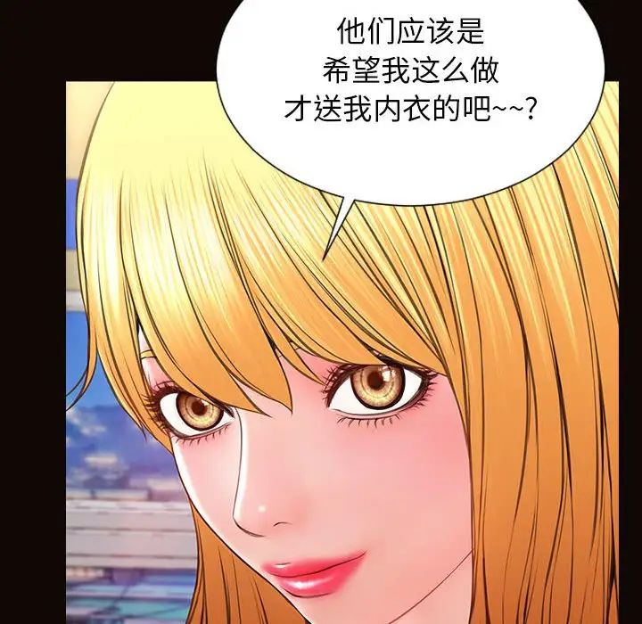 網紅吳妍智第19話