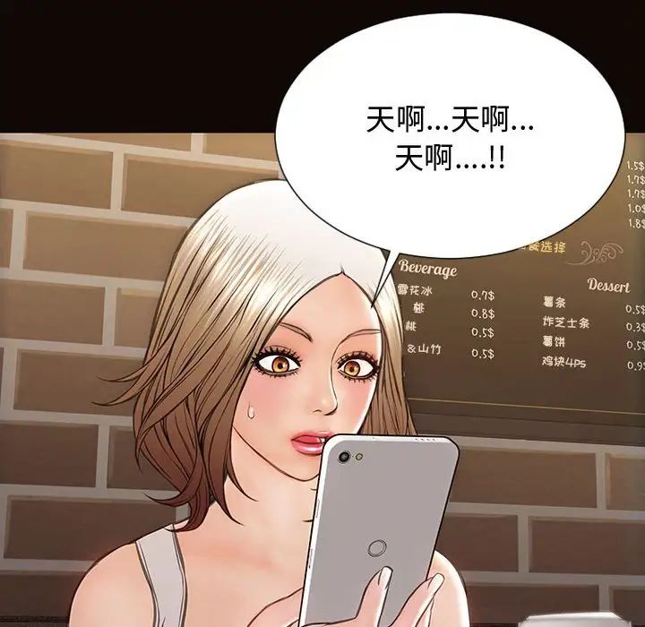 网红吴妍智第19话