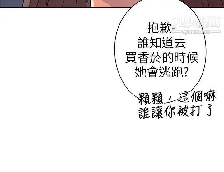 H校园第13话-求救