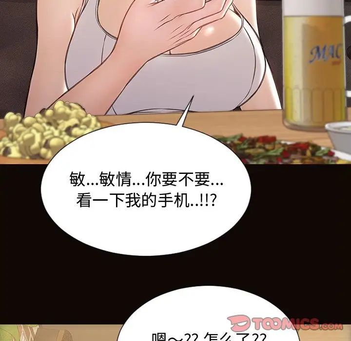網紅吳妍智第19話