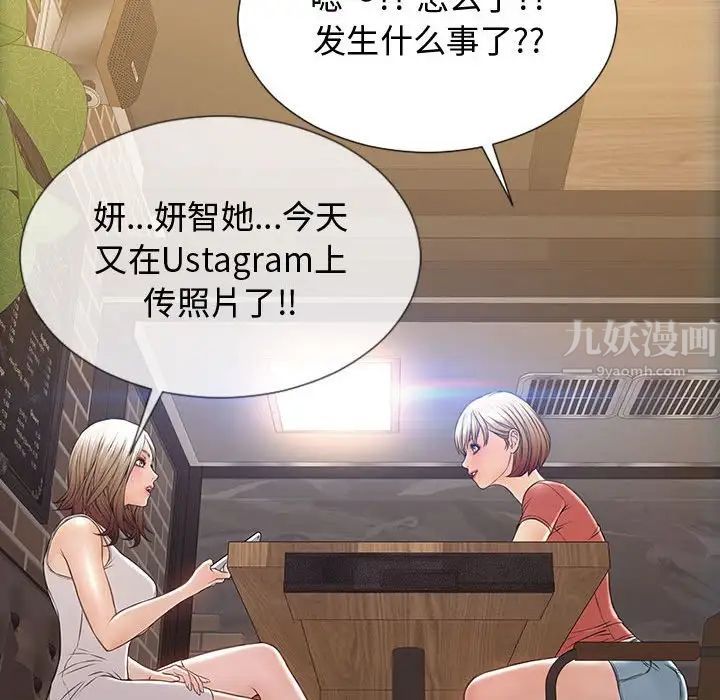 网红吴妍智第19话