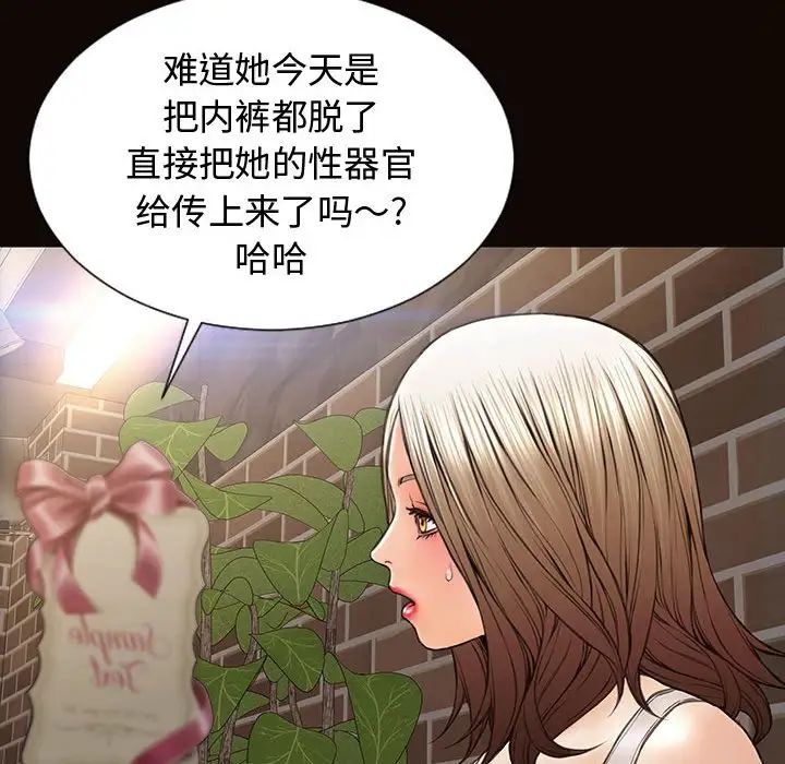 网红吴妍智第19话
