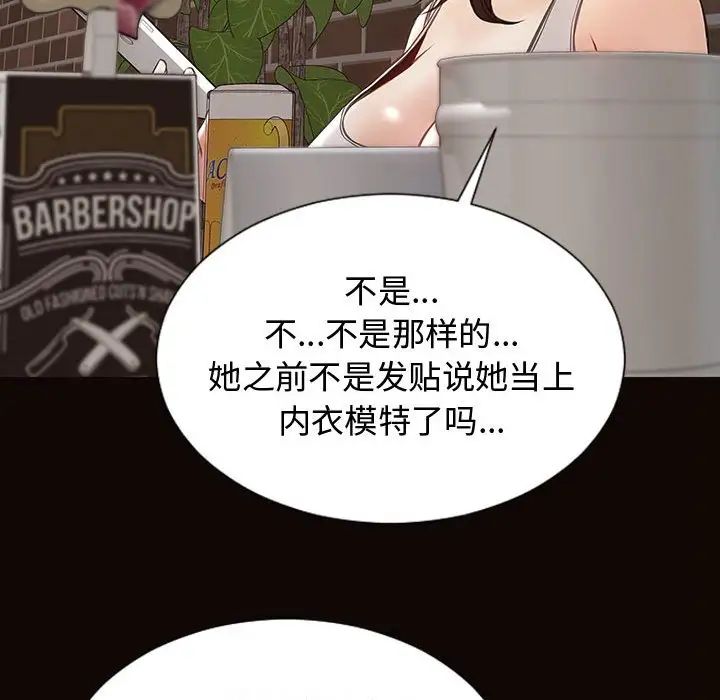 網紅吳妍智第19話