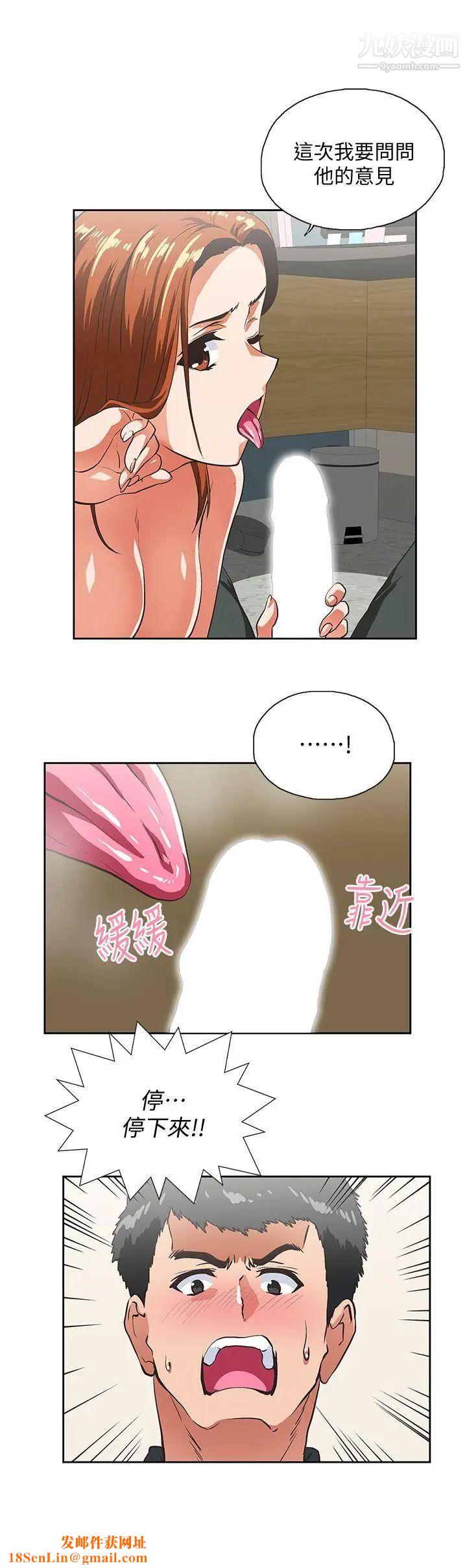 女上男下第30話-請繼續教訓我