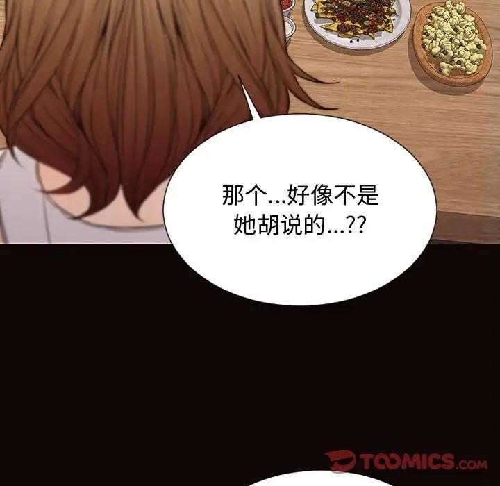 网红吴妍智第19话