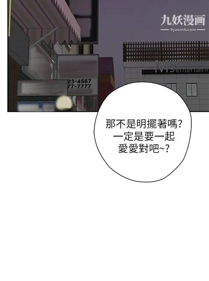H校园第13话-求救