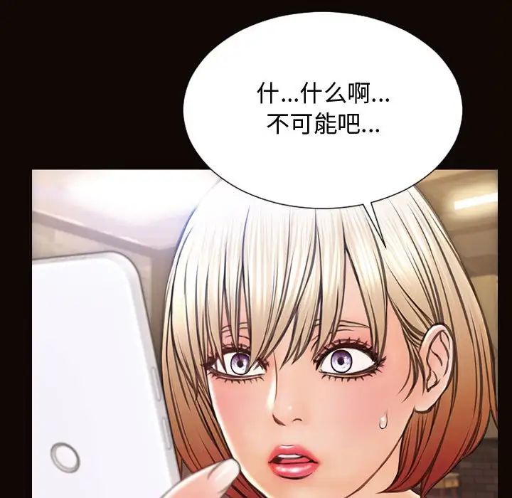 网红吴妍智第19话