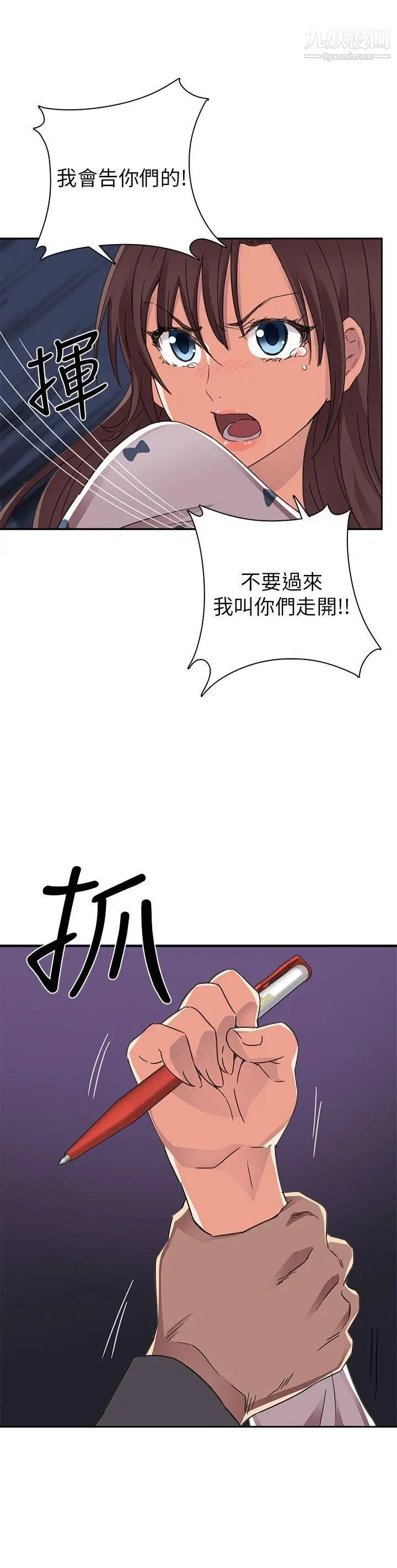 H校园第13话-求救