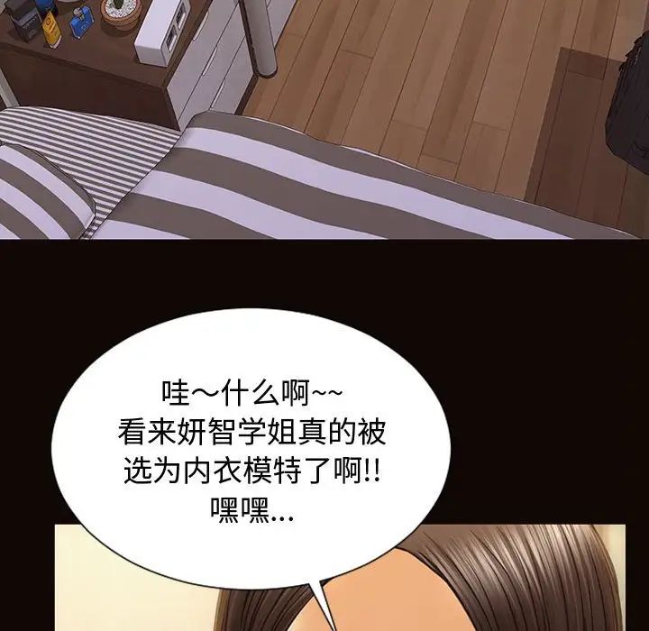 网红吴妍智第19话