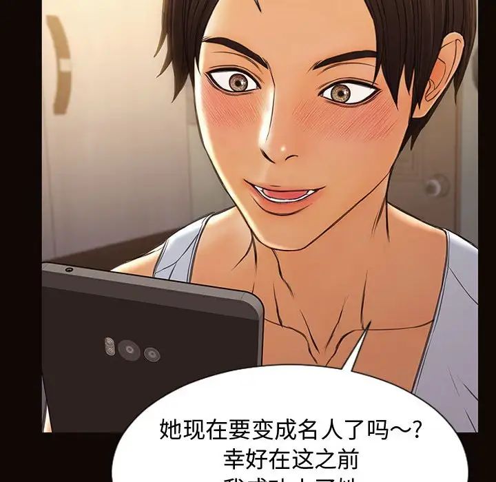 网红吴妍智第19话