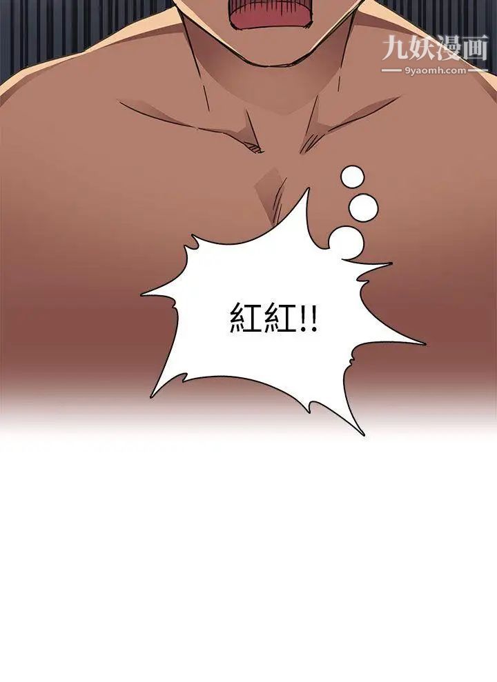 H校園第13話-求救