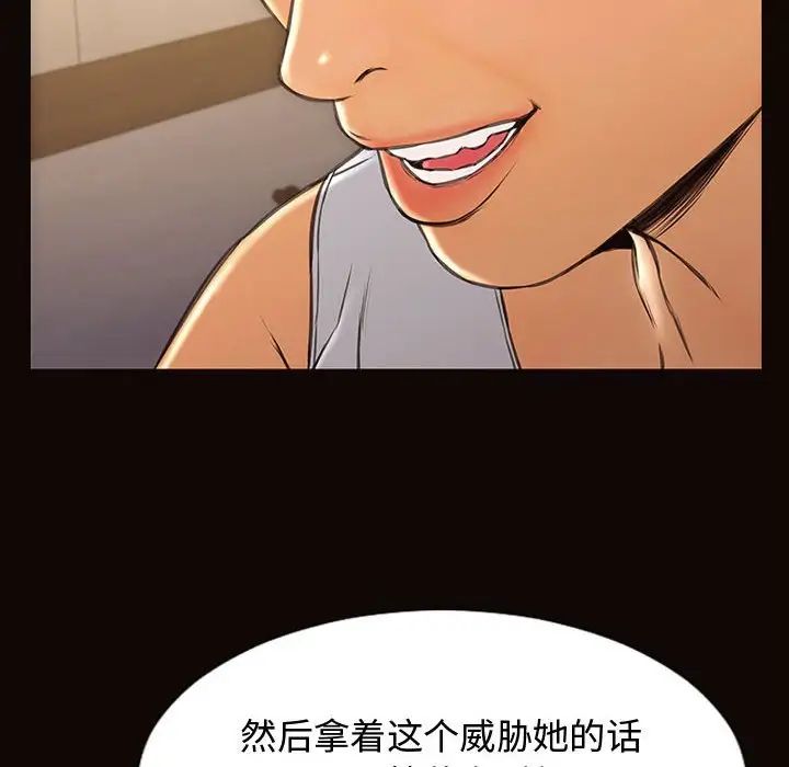 网红吴妍智第20话