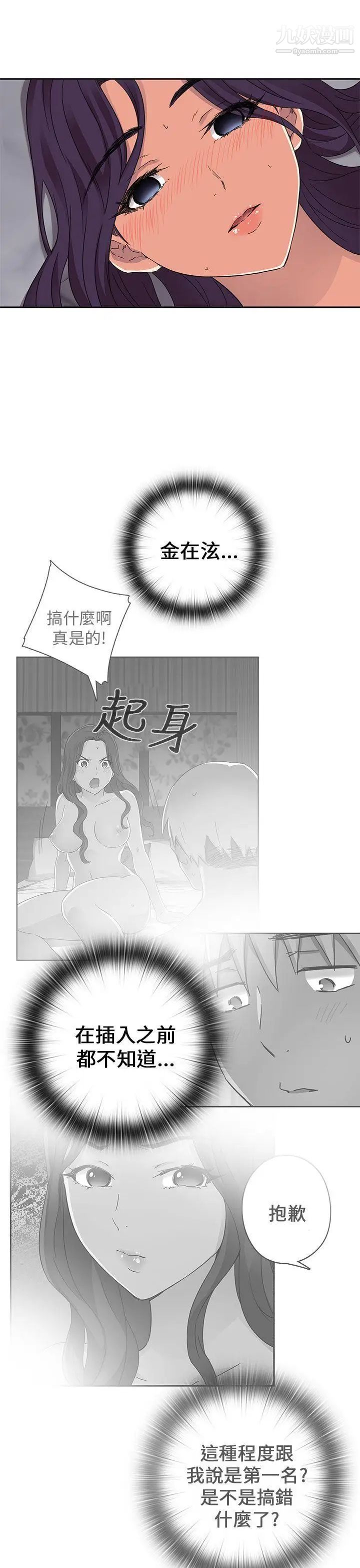 H校园第13话-求救