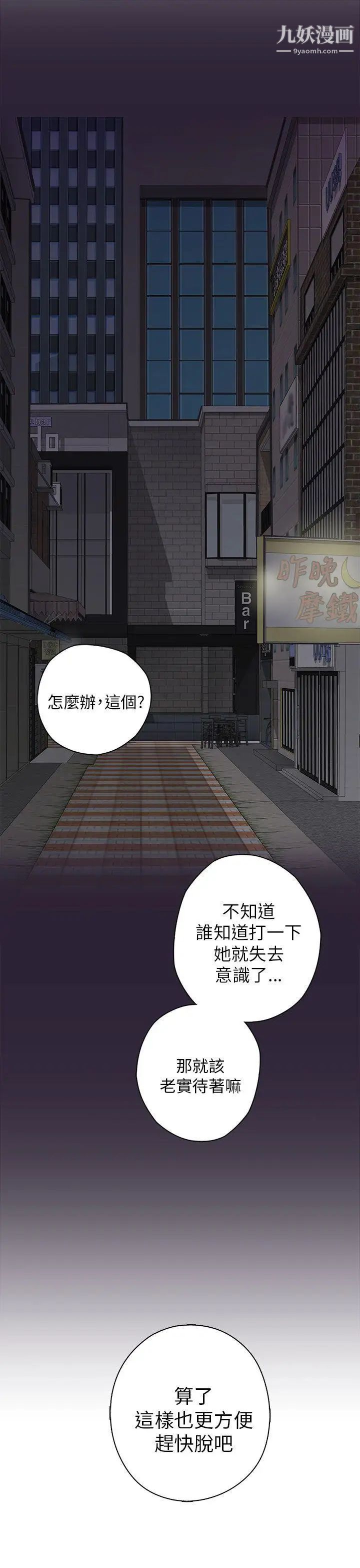 H校园第13话-求救