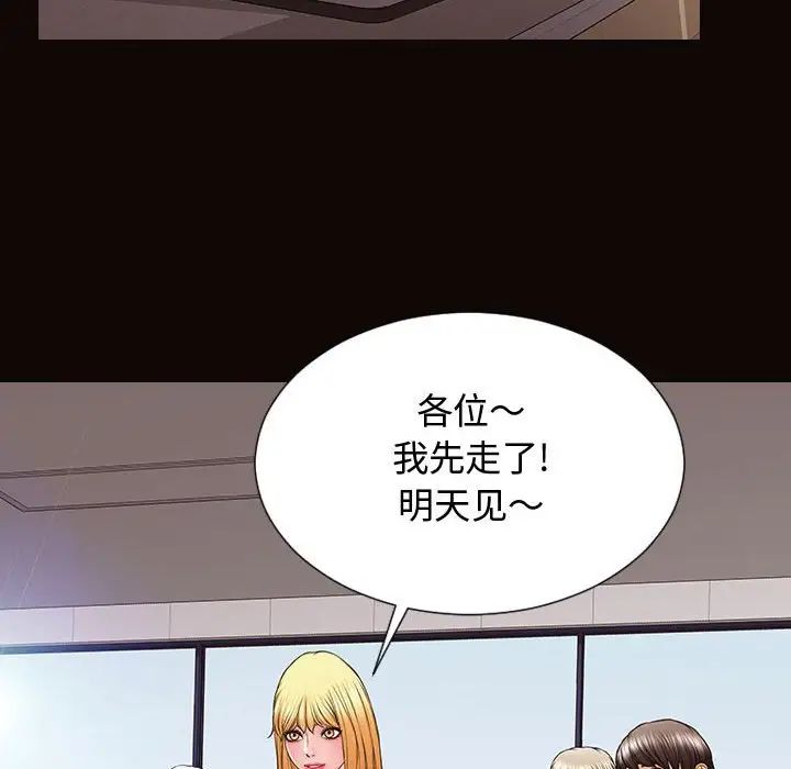 网红吴妍智第20话