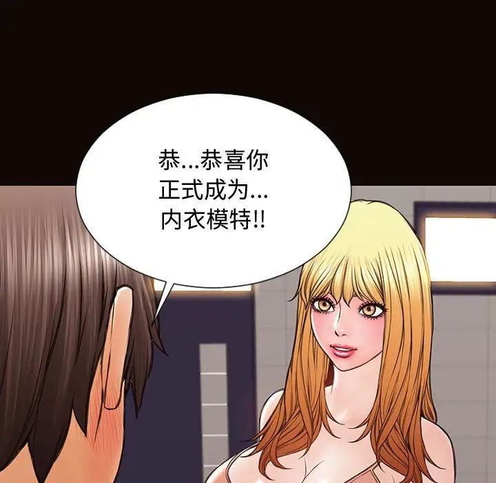 网红吴妍智第20话