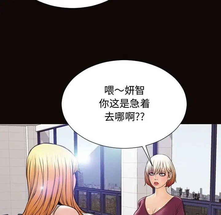 网红吴妍智第20话