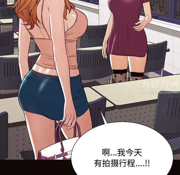 网红吴妍智第20话