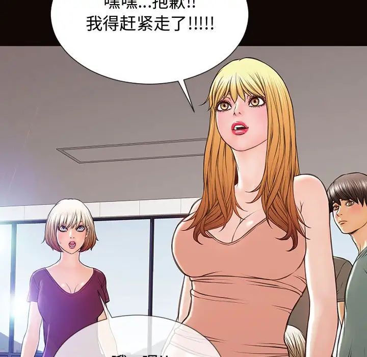 网红吴妍智第20话