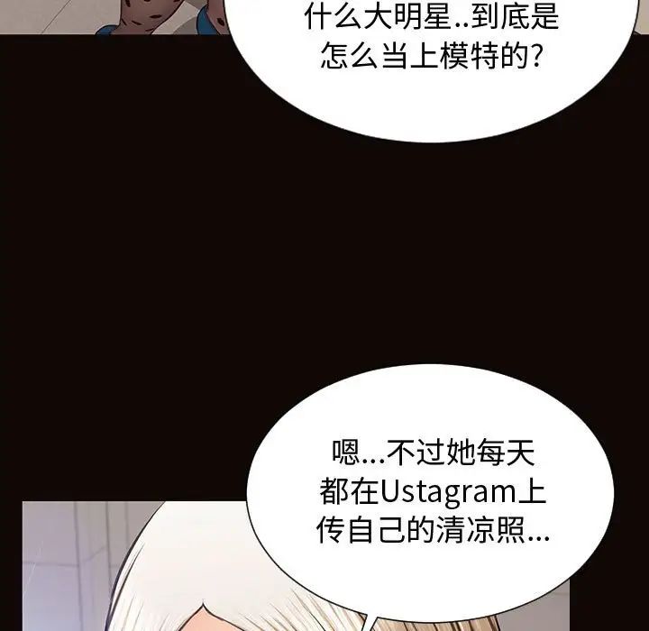 网红吴妍智第20话