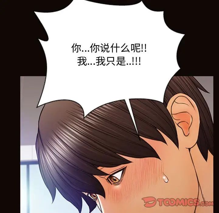 网红吴妍智第20话
