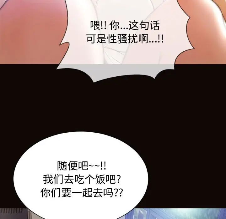 網紅吳妍智第20話
