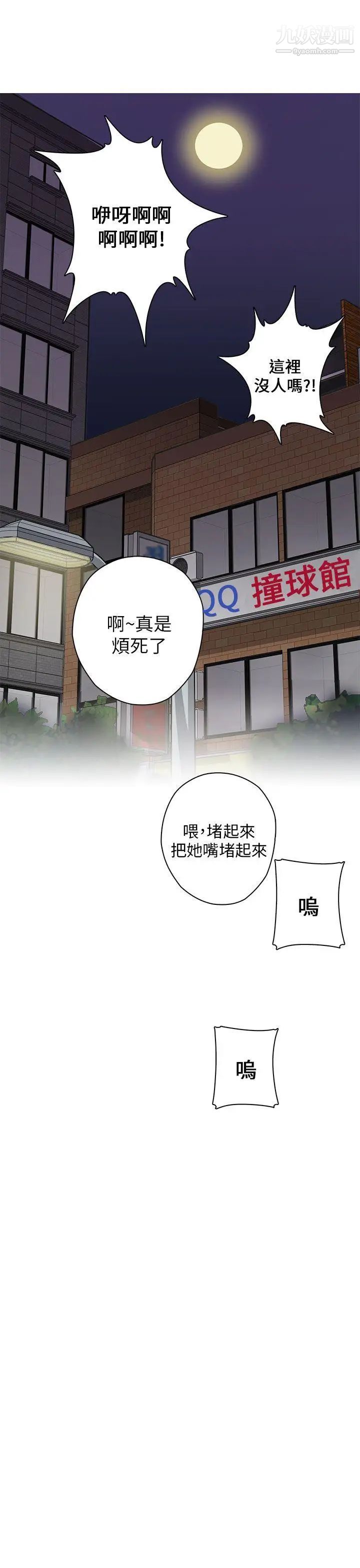 H校园第14话-红红的危机