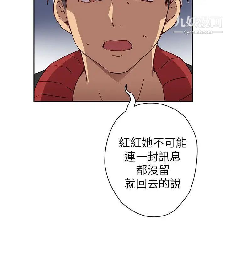 H校园第14话-红红的危机