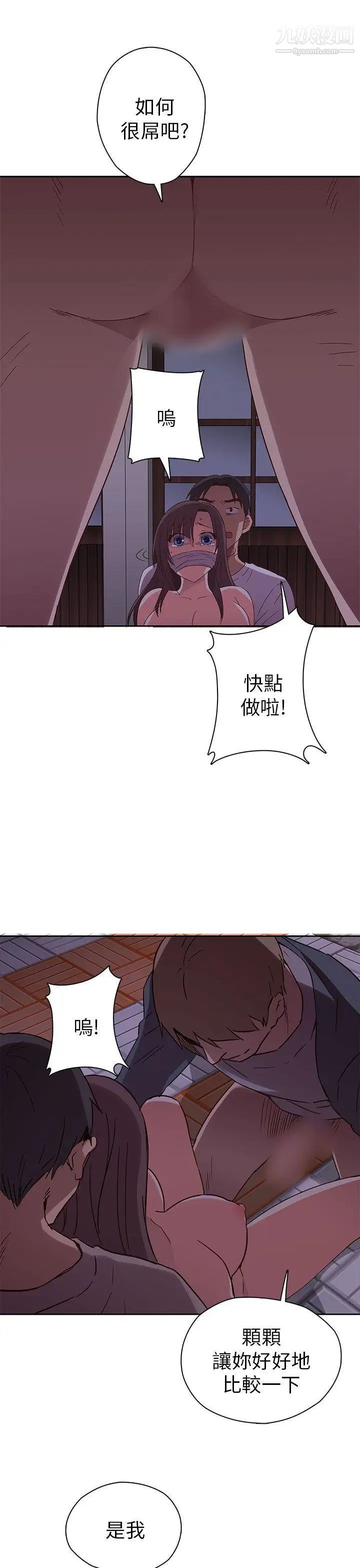 H校园第14话-红红的危机