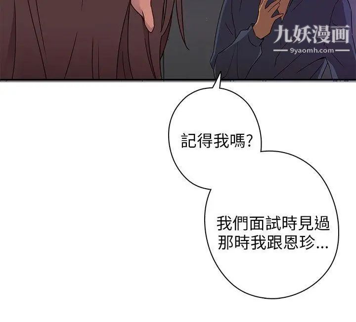 H校园第15话-得救
