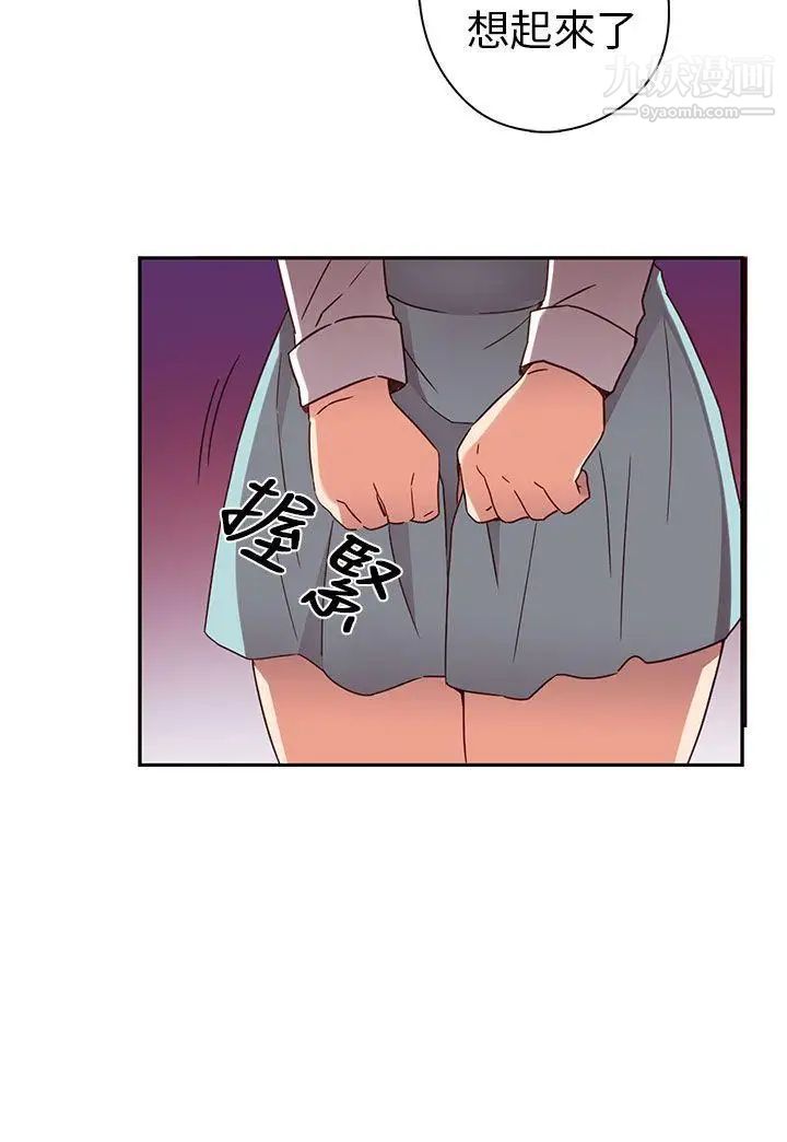 H校園第15話-得救