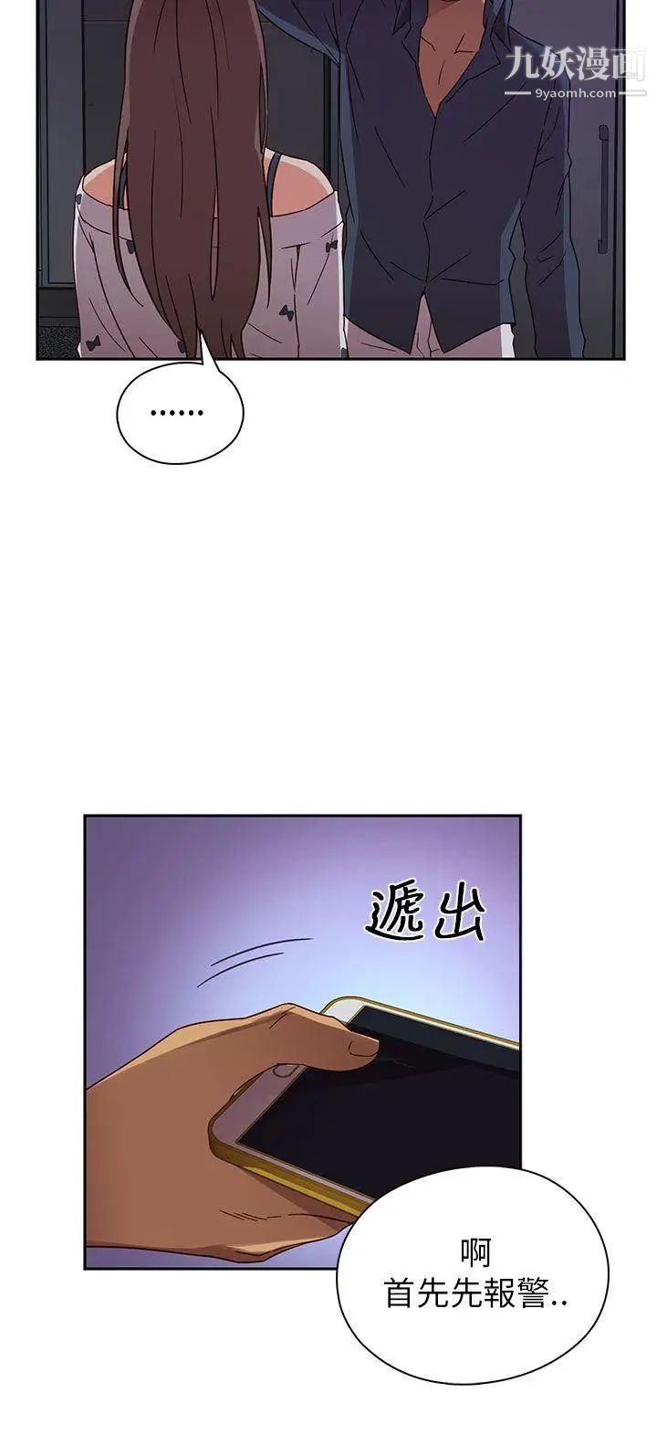 H校园第15话-得救