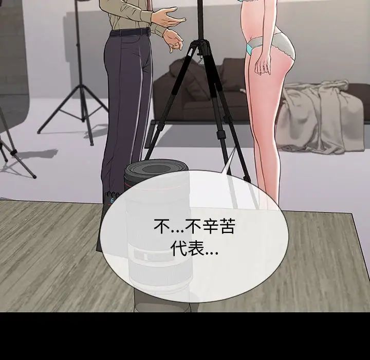 網紅吳妍智第20話