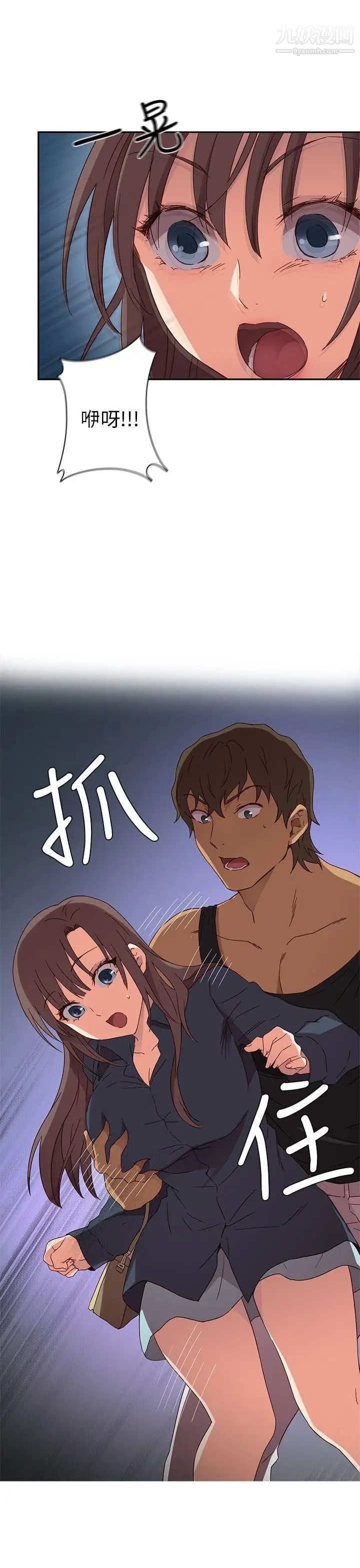 H校园第15话-得救